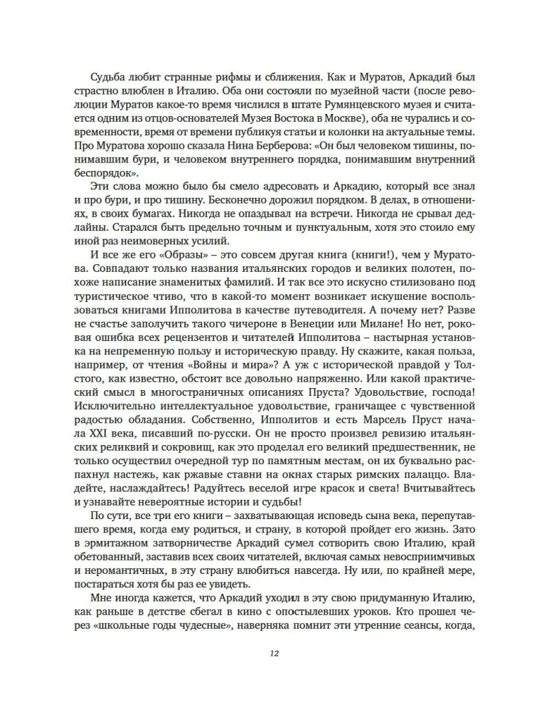 The Last Book. Not Only Italy
